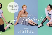 高橋愛が魅せるASTIGUソックス♪秋冬の脚元コーデをアップデート