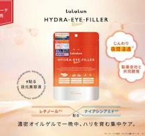 ルルルン初の目元特化型オイルシート！ハイドラ アイ フィラー新発売