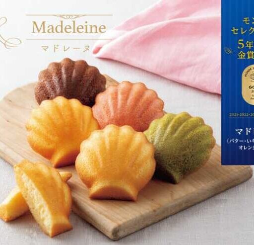 銀座コージーコーナーのマドレーヌ、5年連続金賞受賞！新装いで登場