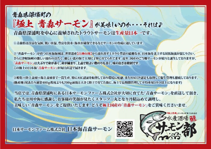 サーモン部の画像2