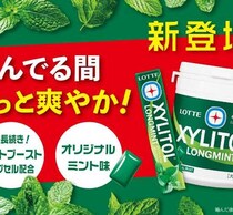 キシリトールガムが新登場！ロングミントでミント感を長時間楽しもう