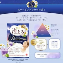 癒しの夜を演出！牛乳石鹸入浴料がプレミアム仕様になって贅沢泡♡