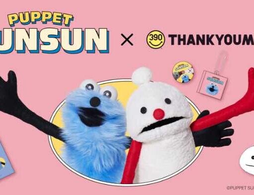 【サンキューマート限定】パペットスンスン第4弾♡秋冬もこもこ雑貨17種登場