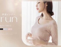 乾燥も静電気も解消♡ツーハッチの新作インナー「Urun」で叶えるうるおいケア