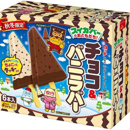 秋冬限定♡「スイカバー」の仲間「チョコ＆バニラバー」が全国発売！