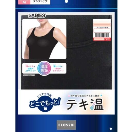 【しまむら】新作インナー♡「テキ温インナー」で快適に重ね着を楽しもう