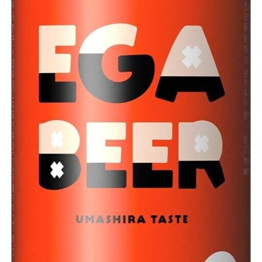 江頭2:50とアサヒが本気で開発！話題のEGAビール誕生