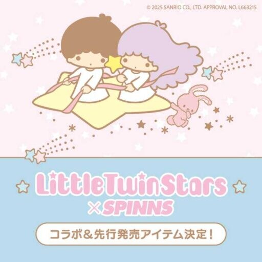 SPINNS×LITTLETWIN STARS50周年♡ゆめかわ限定コラボアイテム登場