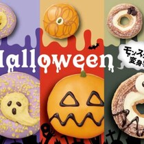ハロウィン限定♪クリスピー・クリーム・ドーナツの“秋の味覚モンスター”全種をチェック