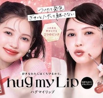 up2meからホリデー限定リップ♡色移りしにくいプランプリップで特別な唇に