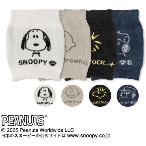 【アツギ×PEANUTS】秋冬インナー♡スヌーピーはらまきやショーツ新登場