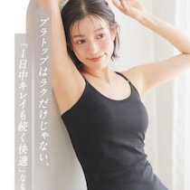 楽天受賞♡ラディアンヌの補正力も叶える新作のブラトップが登場