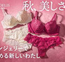 ブラデリスニューヨークのポップアップ開催♡名古屋タカシマヤで新作ブラ先行発売