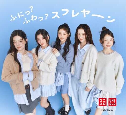 ILLITがユニクロと初共演♪ ふわふわニット「スフレヤーン」に注目