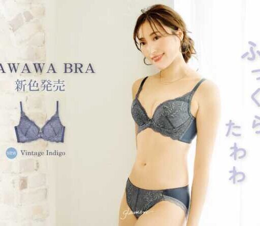 【グラモア】TAWAWAブラの新色「ヴィンテージインディゴ」登場!