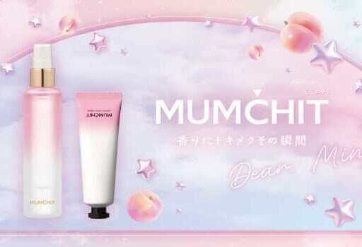 PLAZA発♡高校生と作るフレグランス「Dear. Mine」が新登場