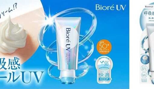 ビオレUVの日やけ止めが進化♡肌が呼吸する新感覚UVクリーム誕生