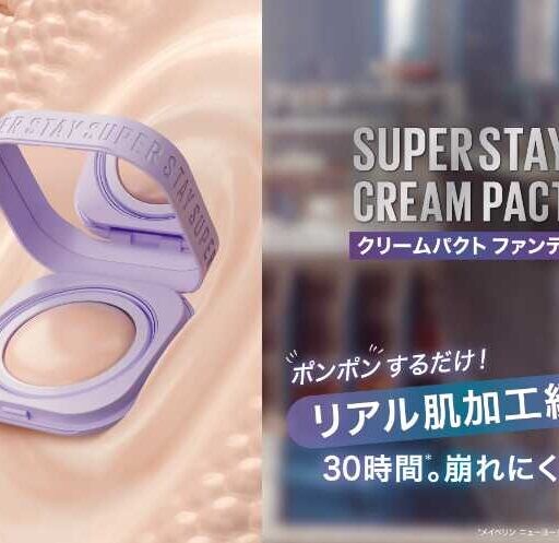 メイベリンニューヨーク新色登場!SPステイクリームパクトファンデで透明感♡