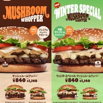 バーガーキング®新作は冬限定♡濃厚きのこ尽くしマッシュルームワッパー