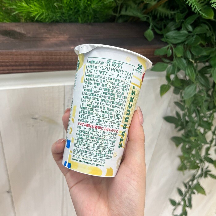スターバックスのDELIGHT ME™ ゆずハニーティーラテ⑦