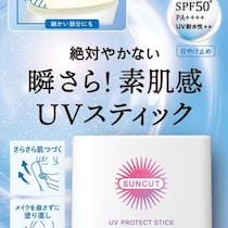 サンカット®から新登場。スティックで叶える簡単UVケア習慣