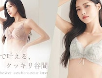 谷間メイクが進化！ツーハッチ「Leeneシリーズ」新色をチェック