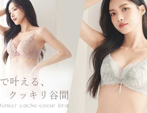 谷間メイクが進化！ツーハッチ「Leeneシリーズ」新色をチェック