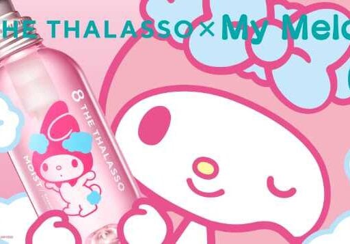 エイトザタラソ×マイメロディ♡限定デザインで叶える癒しのうるぷる髪