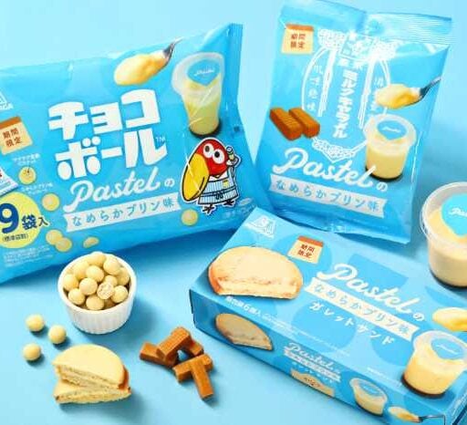 パステル×森永製菓が初コラボ♡なめらかプリン味お菓子が期間限定登場