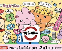 チェゴシム×スシロー初コラボ♡ポジティブ気分になれる限定メニュー登場