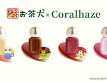 お茶犬の世界観をリップに♡Coralhaze限定コラボが発売