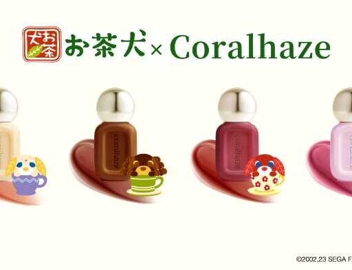 お茶犬の世界観をリップに♡Coralhaze限定コラボが発売