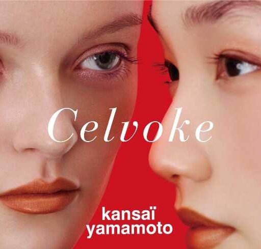 セルヴォーク新作コレクション誕生！kansaï yamamotoと響き合う美意識