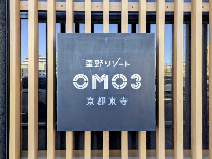 OMO3京都東寺 by 星野リゾートの客室編⑫