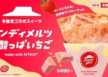 ピザハット×キットカット再び♡甘酸っぱいいちごの限定ハンディメルツ
