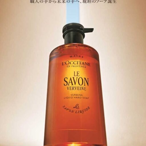 ロクシタン50周年で原点回帰♡ソープコレクションがリニューアル登場