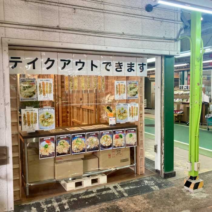 海飯のテイクアウトコーナー