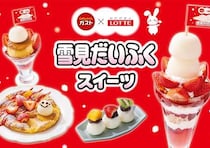 ガスト×雪見だいふく夢コラボ♡冬限定いちごスイーツ集合