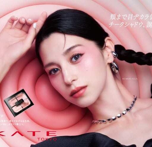 KATE新作で叶える♡頬まで目もとメイク「バウンシーチークシャドウ」登場