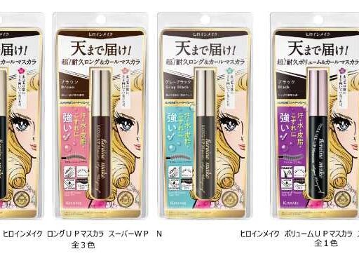 ヒロインメイクがリニューアル！最強WPマスカラで夜まで美まつ毛