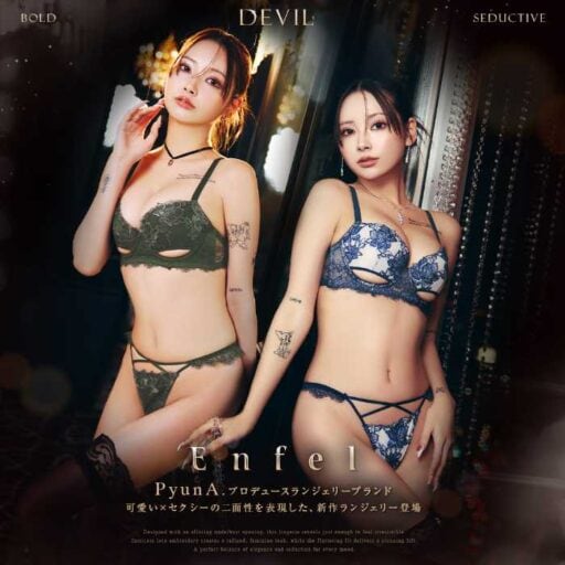 PyunA.,が描く“悪魔的魅力”ランジェリー♡Enfel DEVIL LINE発売