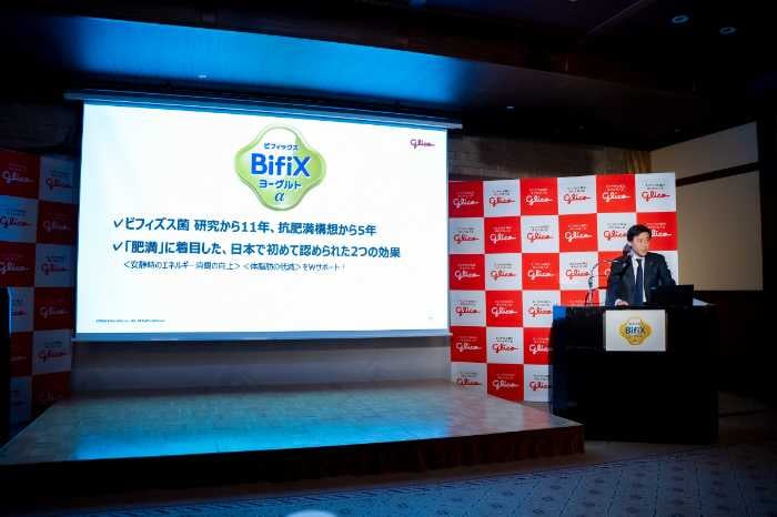 BifiXヨーグルトαの発表会