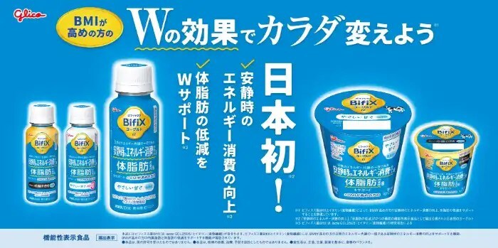BifiXヨーグルトαのビジュアル③