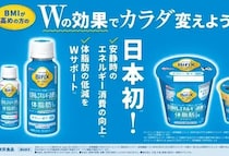 ｢肥満｣に着目!日本初の”Wサポート”【BifiXヨーグルトα(アルファ)】誕生