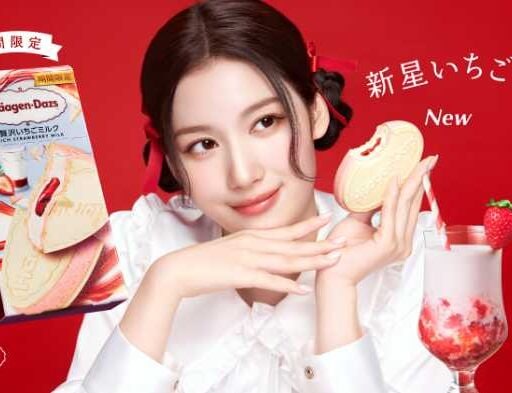 ハーゲンダッツ期間限定♡贅沢いちごミルクで春を先取りクリスピーサンド