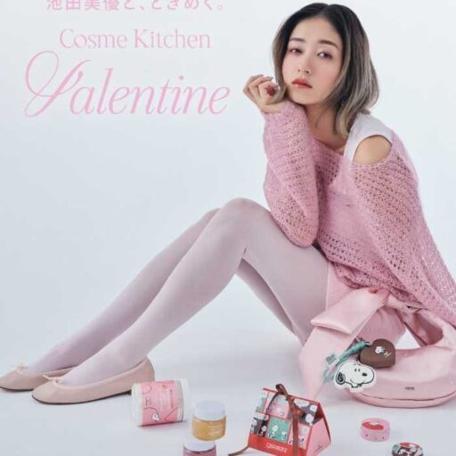 コスメキッチン×みちょぱ♡ときめくバレンタイン特集がWEB公開