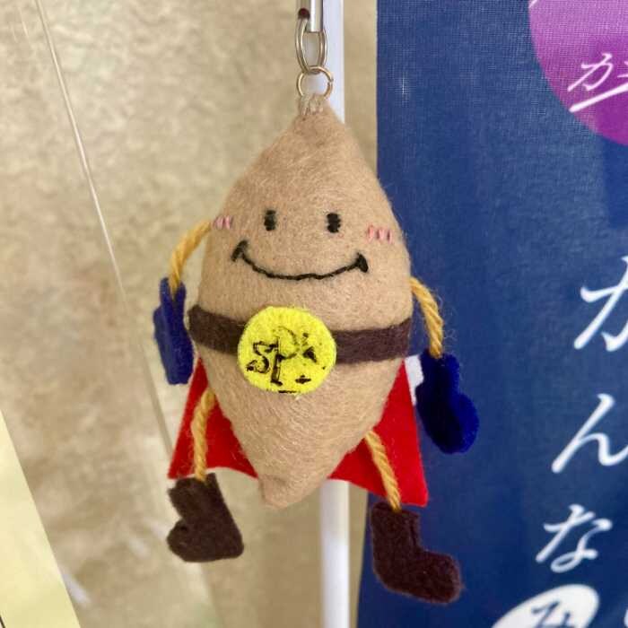 サニープレイスかんなみのヤーコンマン