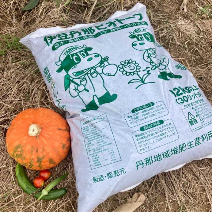 函南ブランドの伊豆丹那ビオトープ