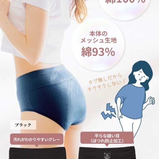 ショーツ選びに悩む女性へ。LunaSaraが支持される理由と快適さの秘密