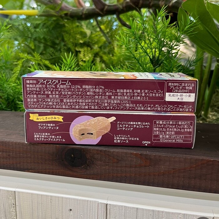 ハーゲンダッツ のロイヤルミルクティークランチ⑧